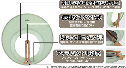 gelsomino フライパンカバー（スタンドタイプ）