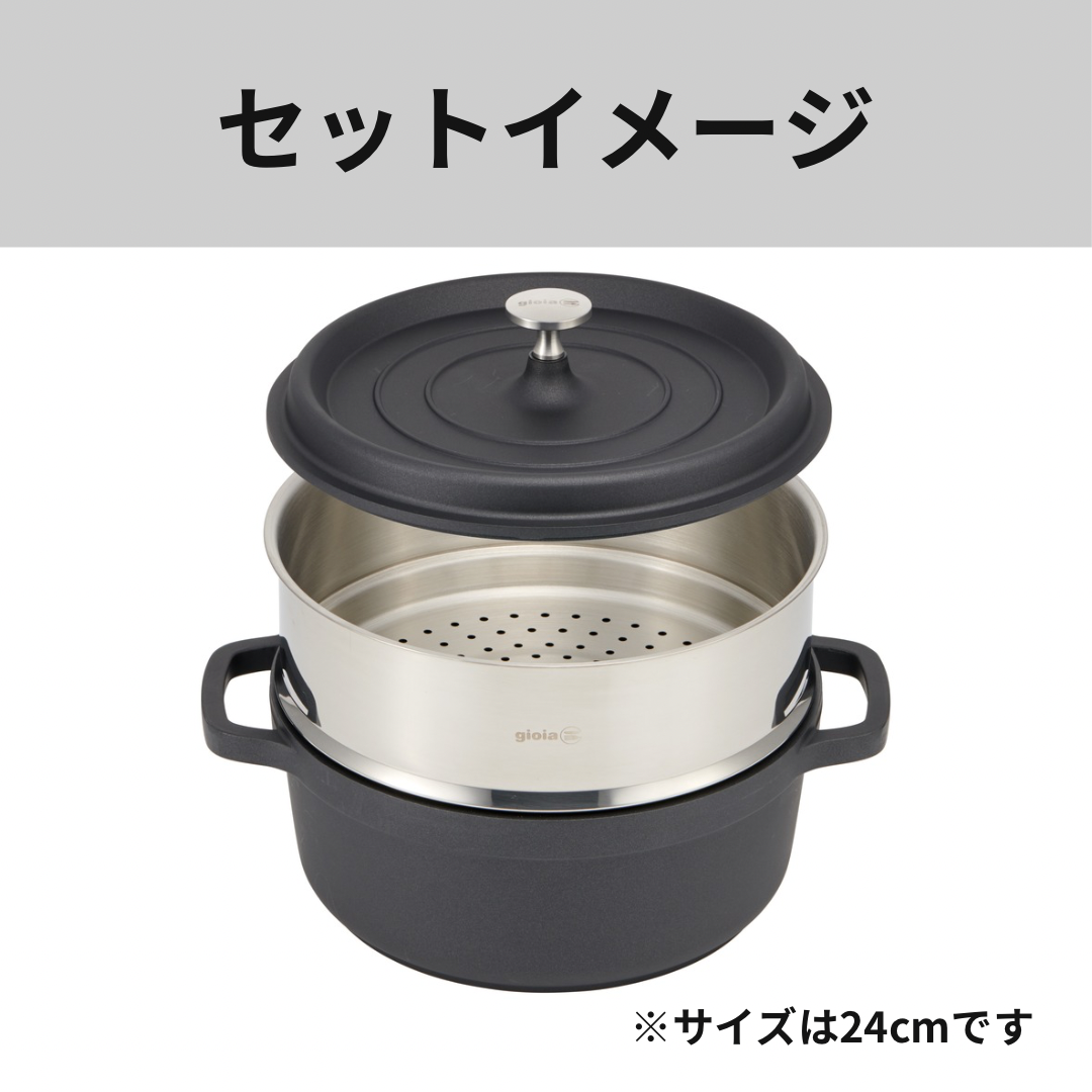 gioia スチーマー蒸し器