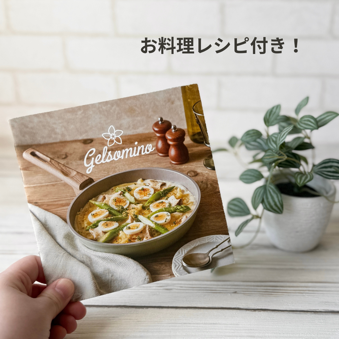 gelsomino フライパン 26cm