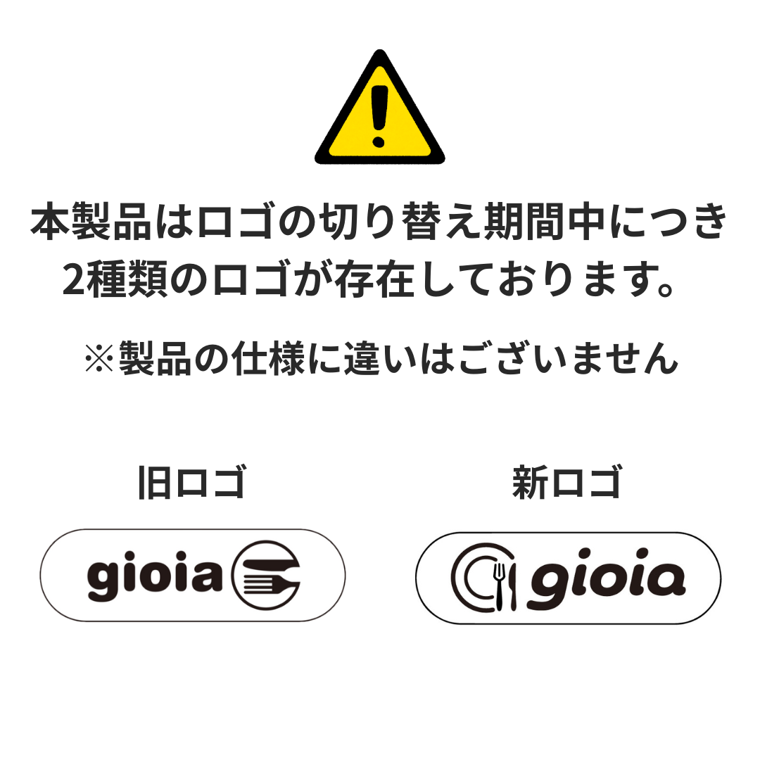 gioia キャセロール・ソースパン・ハンドルカバー 3点セット
