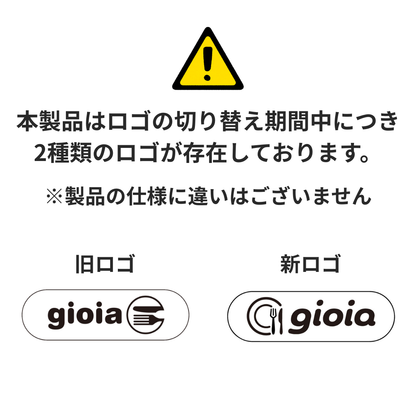 gioia キャセロール・ソースパン・ハンドルカバー 3点セット