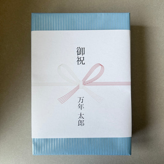 包装紙+のし（ブルー）