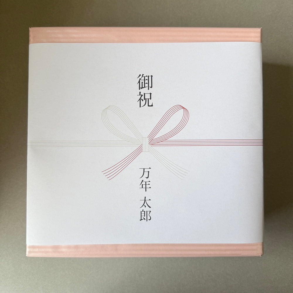 包装紙+のし（ピンク）